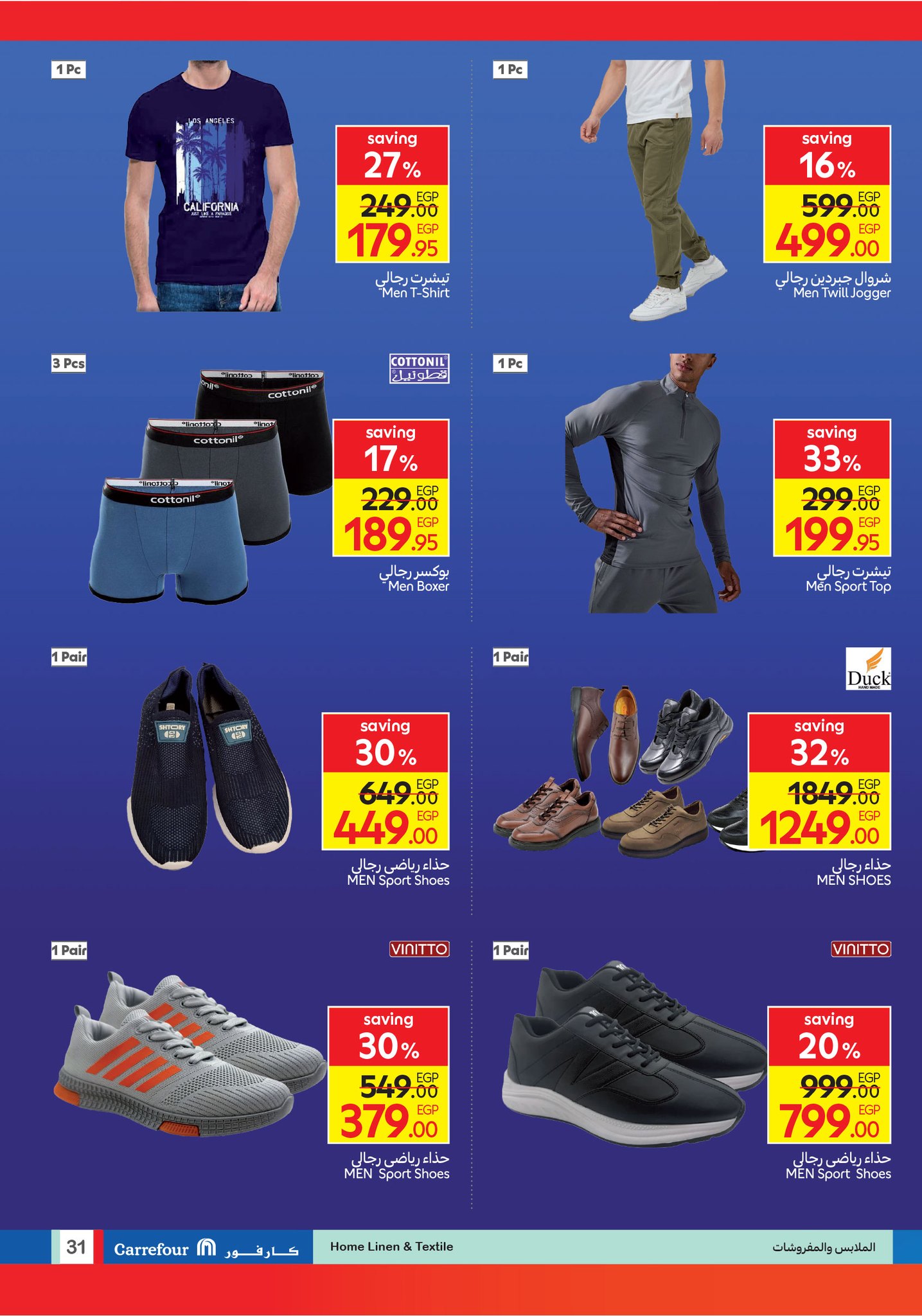 carrefour offers from 1sep to 5sep 2025 عروض كارفور من 1 سبتمبر حتى 5 سبتمبر 2025 صفحة رقم 30